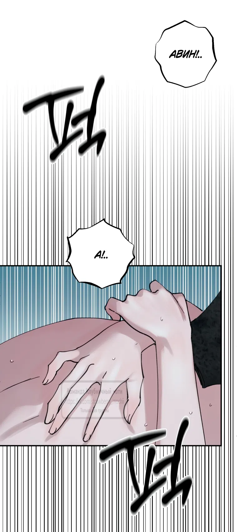 Страница 50 главы 2.1 манги Искушение горничной / The Maid’s Temptation