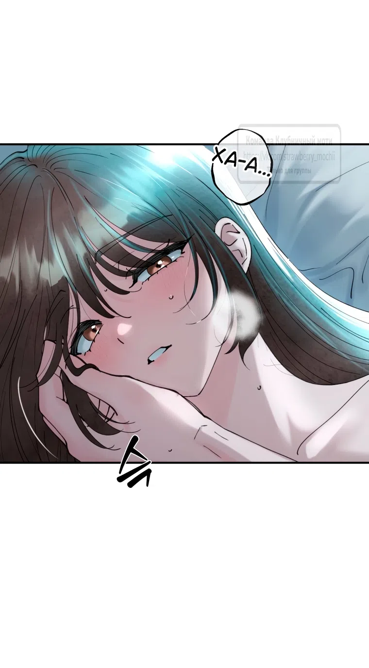 Страница 54 главы 2.1 манги Искушение горничной / The Maid’s Temptation