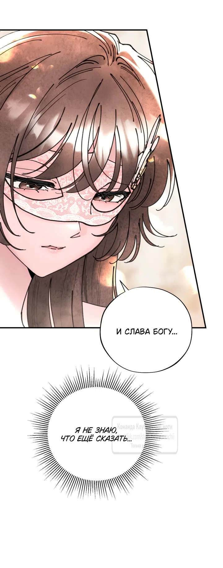 Страница 10 главы 7 манги Искушение горничной / The Maid’s Temptation