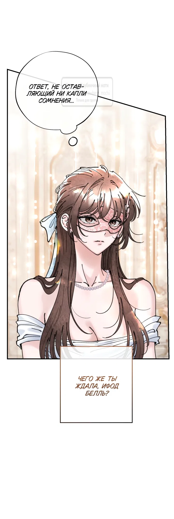 Страница 14 главы 7 манги Искушение горничной / The Maid’s Temptation