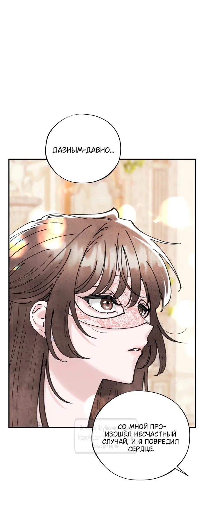 Страница 17 главы 7 манги Искушение горничной / The Maid’s Temptation