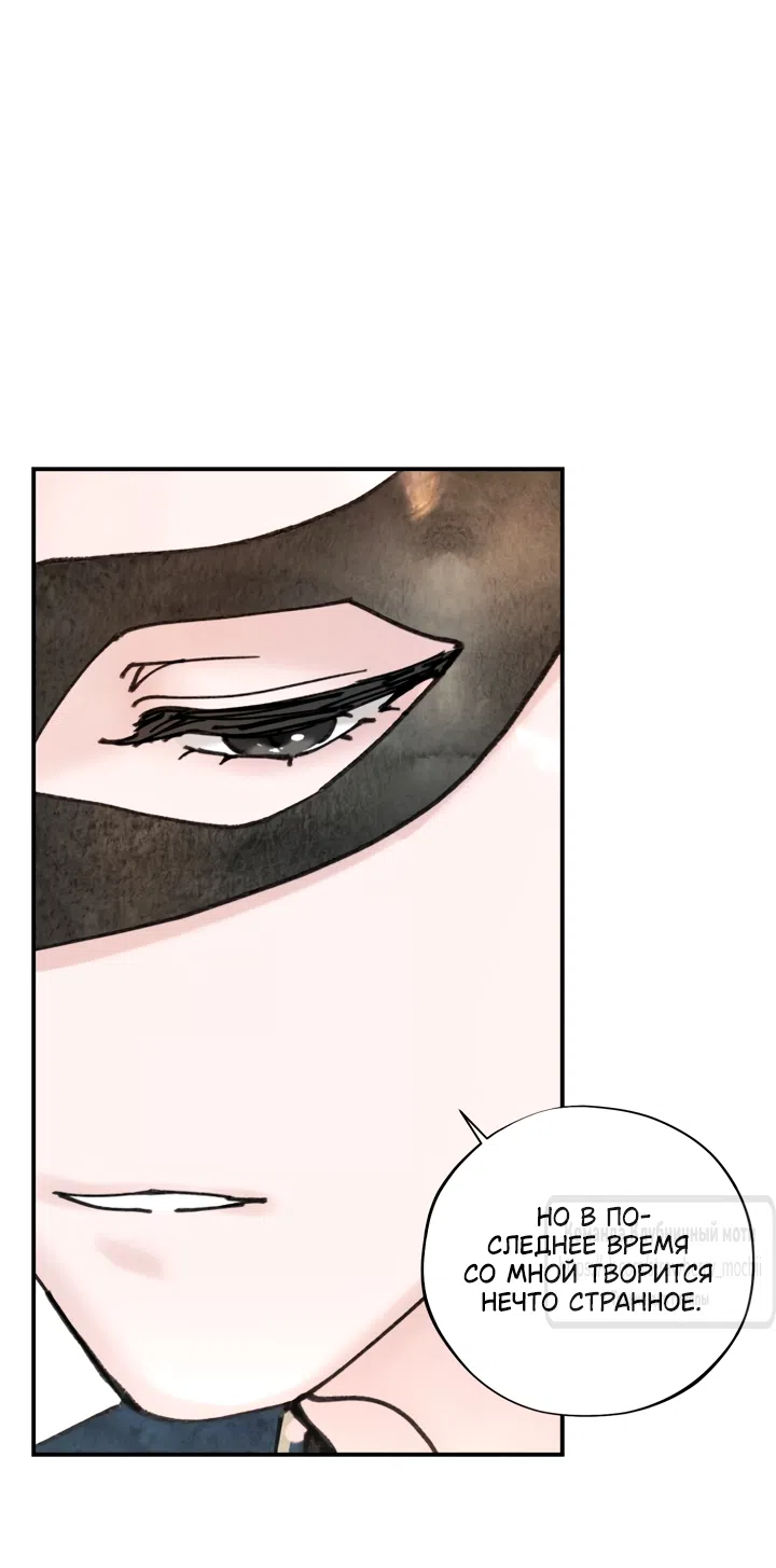 Страница 22 главы 7 манги Искушение горничной / The Maid’s Temptation