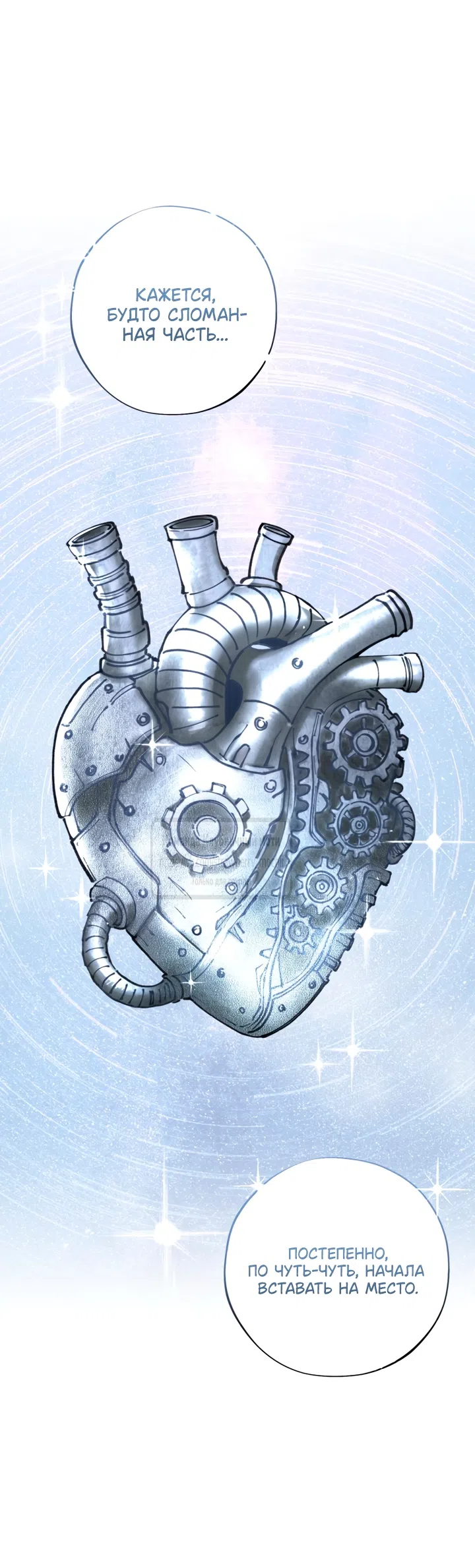 Страница 23 главы 7 манги Искушение горничной / The Maid’s Temptation