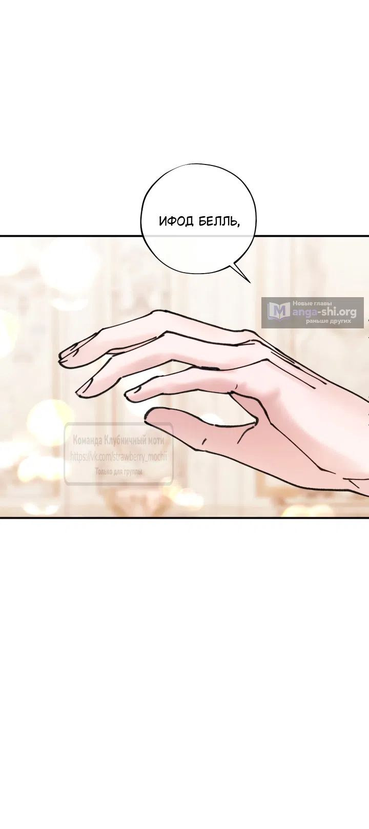 Страница 24 главы 7 манги Искушение горничной / The Maid’s Temptation