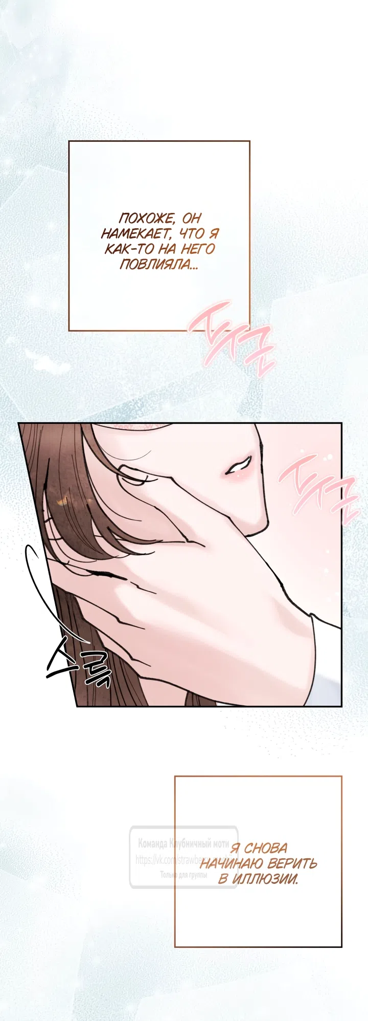 Страница 26 главы 7 манги Искушение горничной / The Maid’s Temptation