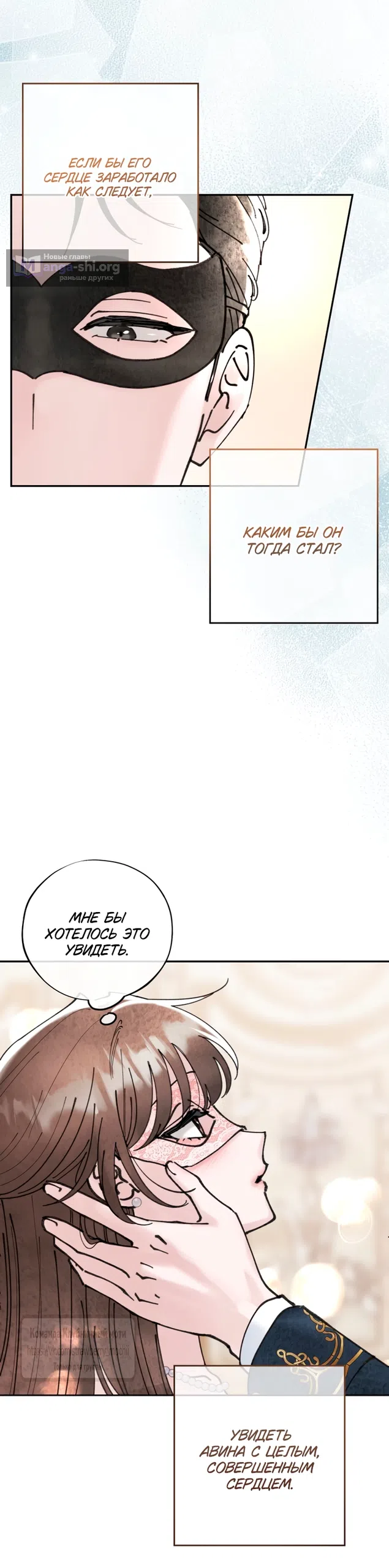 Страница 27 главы 7 манги Искушение горничной / The Maid’s Temptation