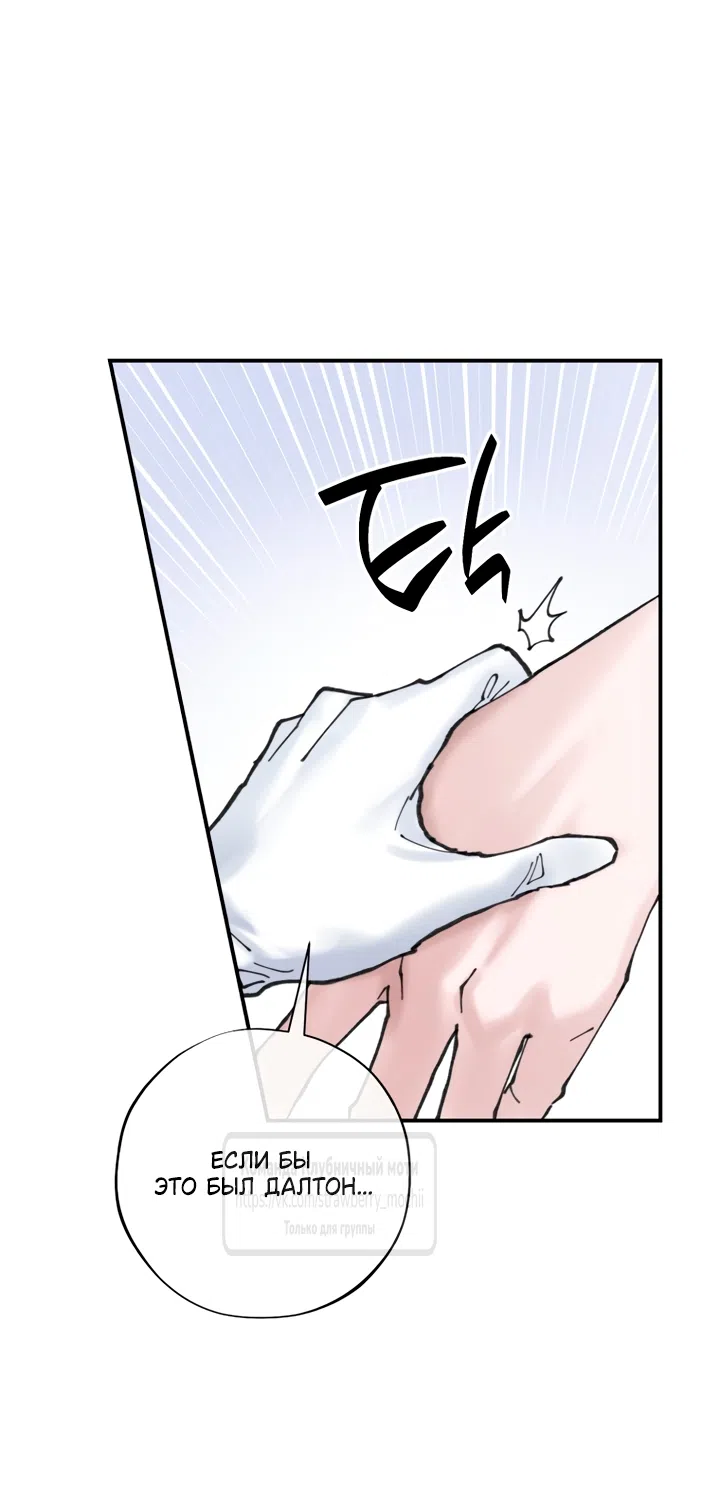 Страница 29 главы 7 манги Искушение горничной / The Maid’s Temptation