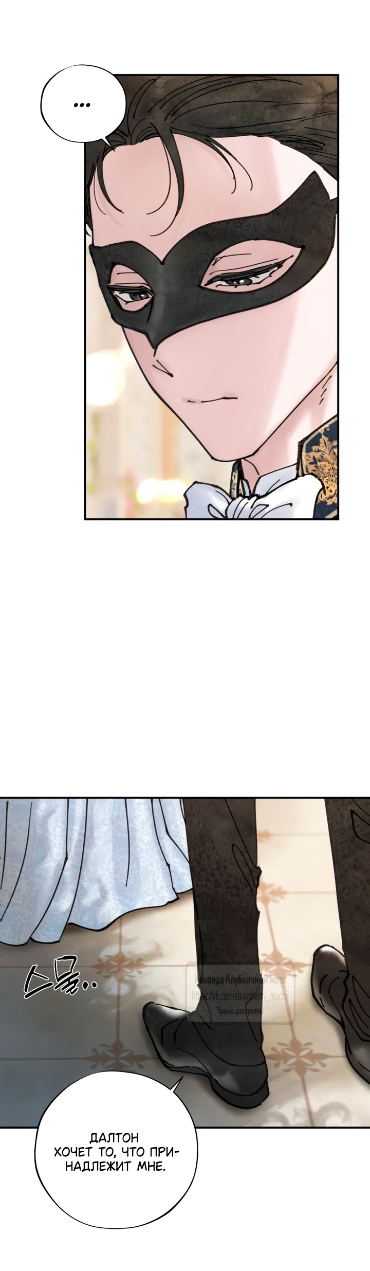 Страница 31 главы 7 манги Искушение горничной / The Maid’s Temptation