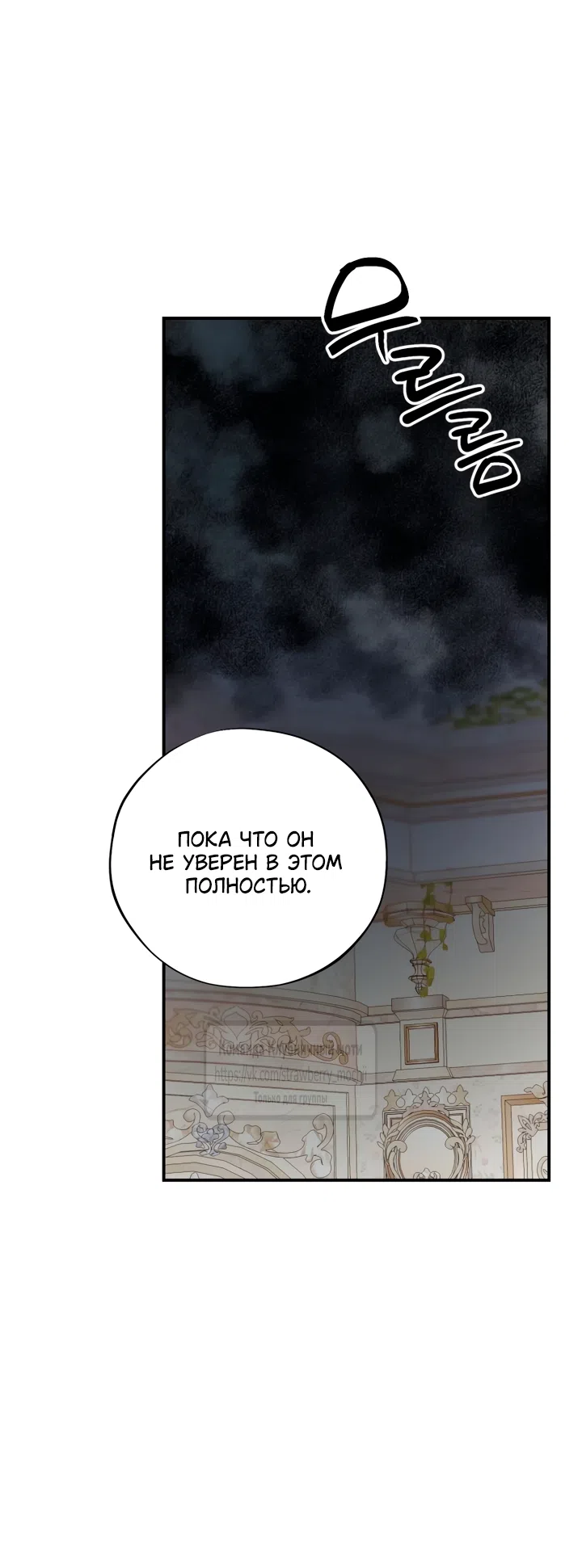 Страница 32 главы 7 манги Искушение горничной / The Maid’s Temptation