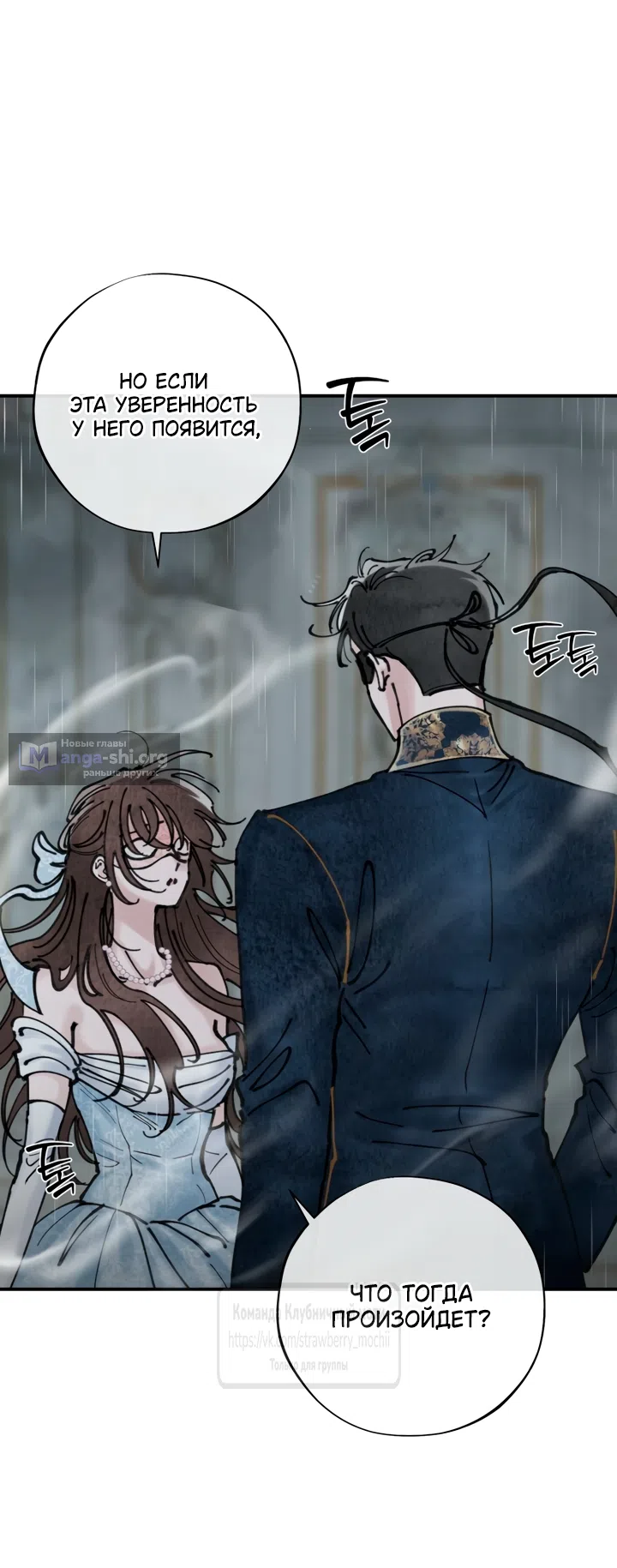 Страница 33 главы 7 манги Искушение горничной / The Maid’s Temptation