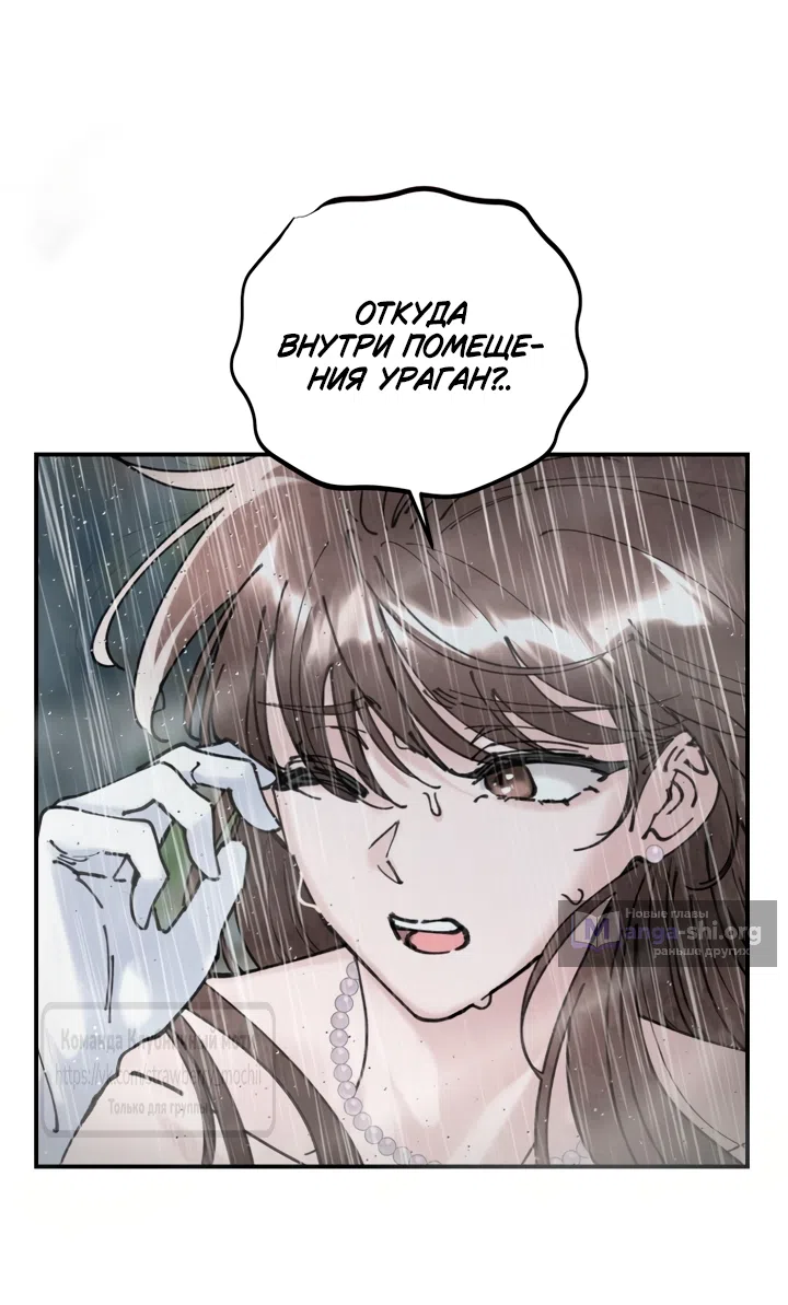 Страница 36 главы 7 манги Искушение горничной / The Maid’s Temptation