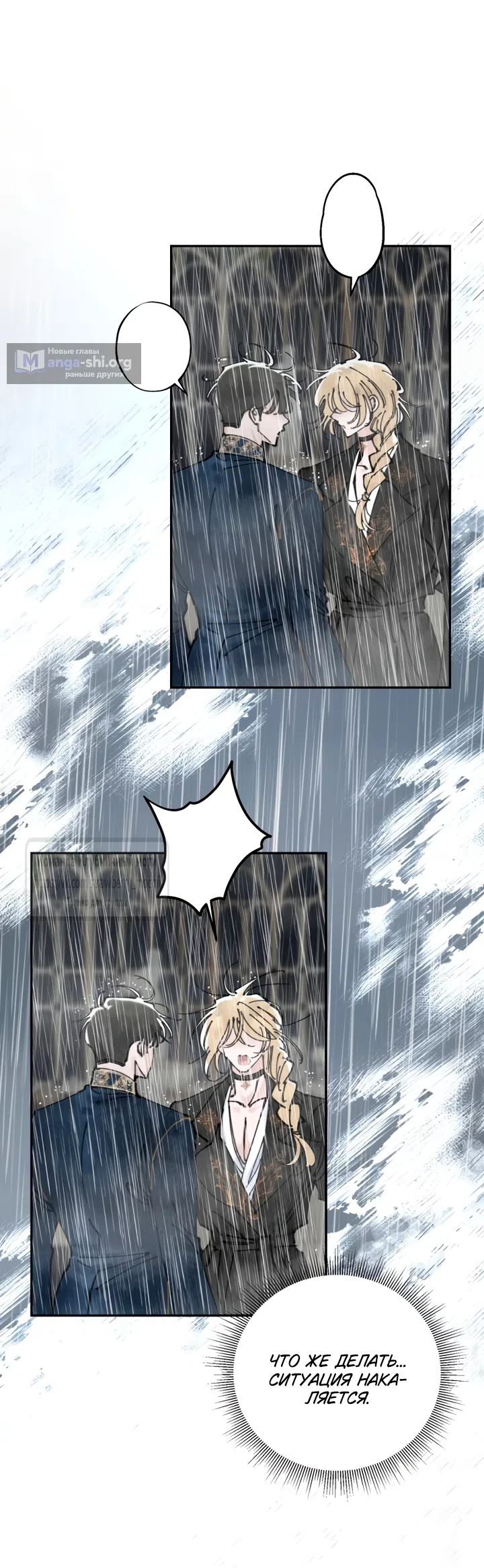 Страница 39 главы 7 манги Искушение горничной / The Maid’s Temptation