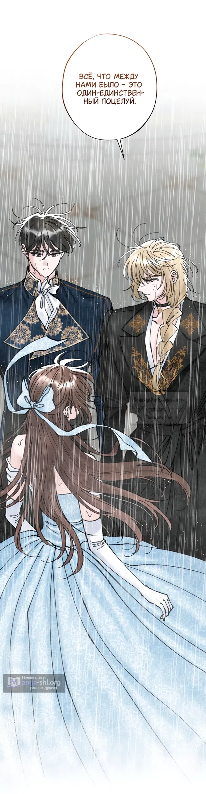 Страница 44 главы 7 манги Искушение горничной / The Maid’s Temptation