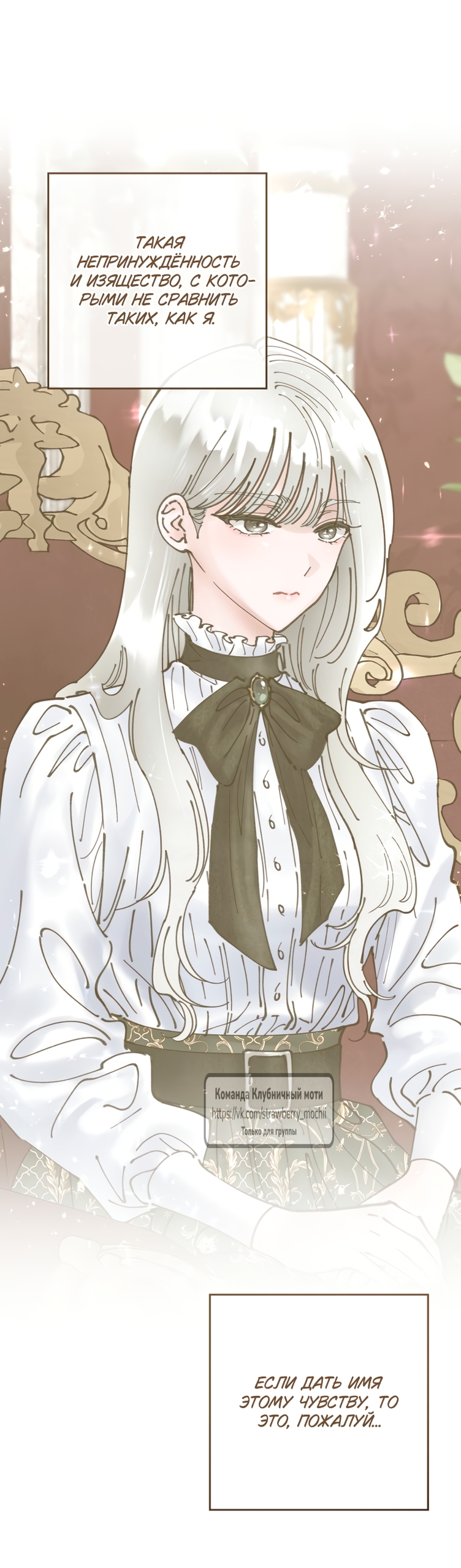 Страница 5 главы 11 манги Искушение горничной / The Maid’s Temptation