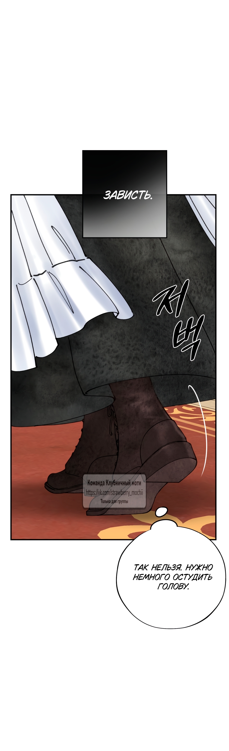 Страница 6 главы 11 манги Искушение горничной / The Maid’s Temptation