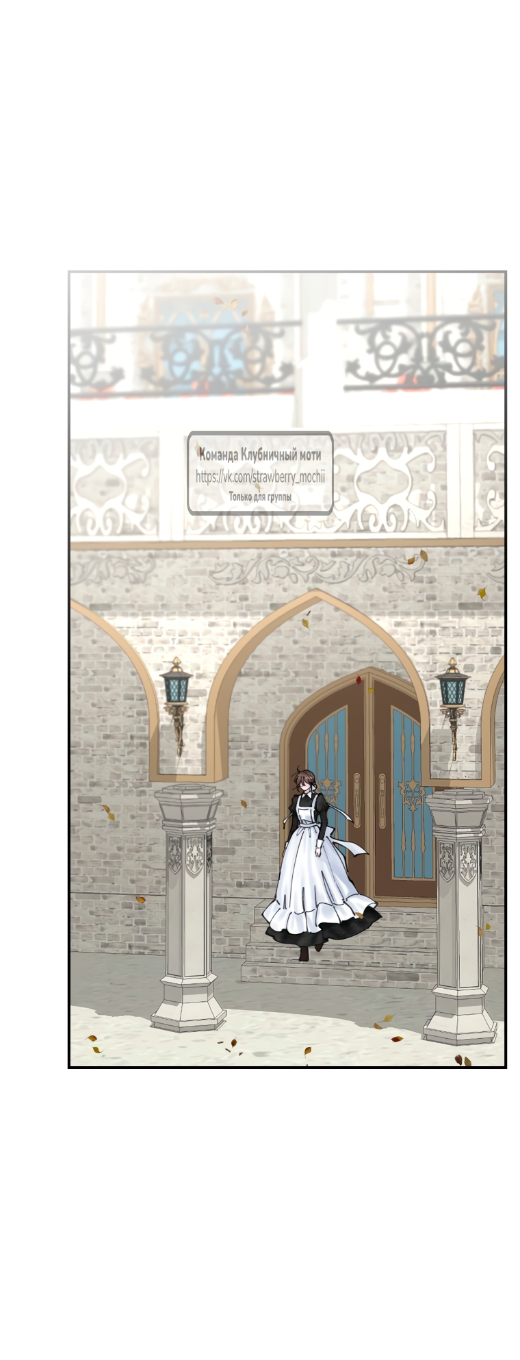 Страница 7 главы 11 манги Искушение горничной / The Maid’s Temptation