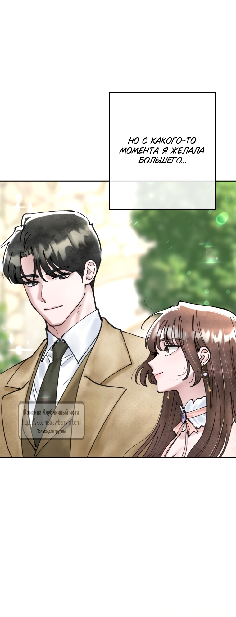 Страница 9 главы 11 манги Искушение горничной / The Maid’s Temptation