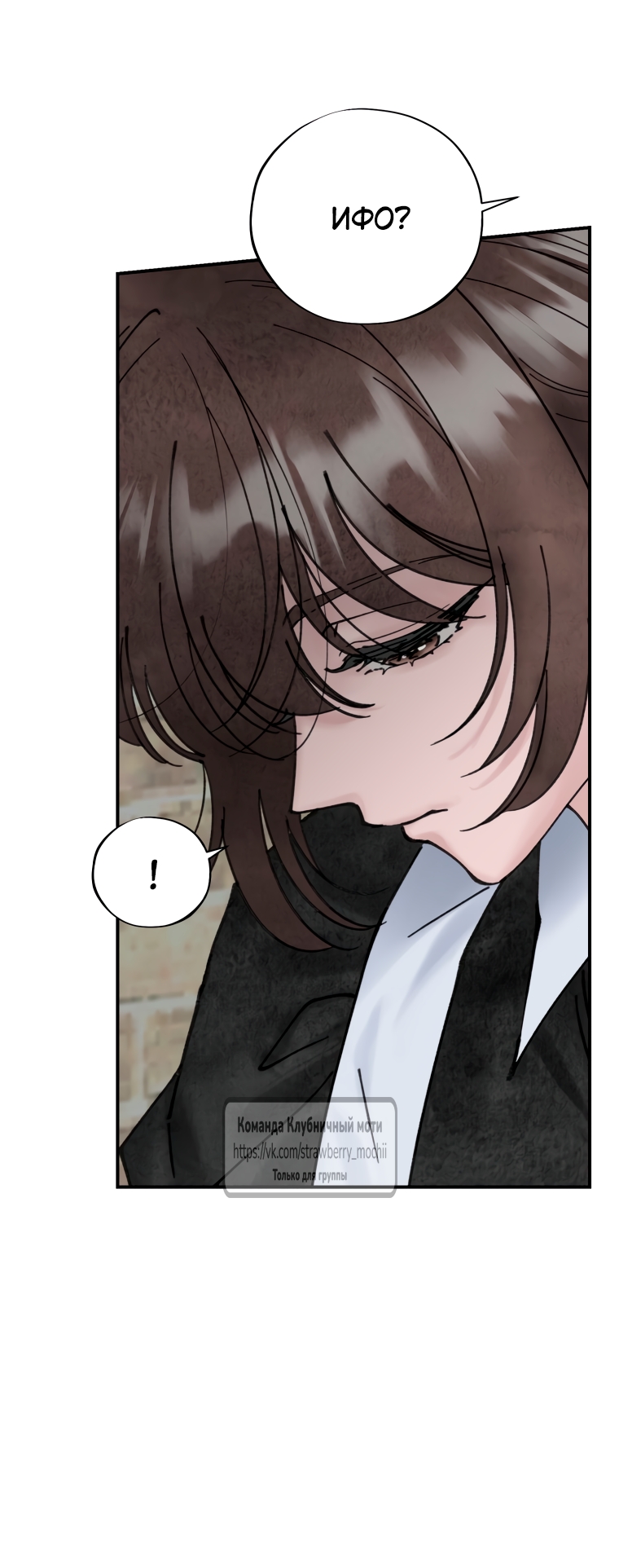 Страница 11 главы 11 манги Искушение горничной / The Maid’s Temptation