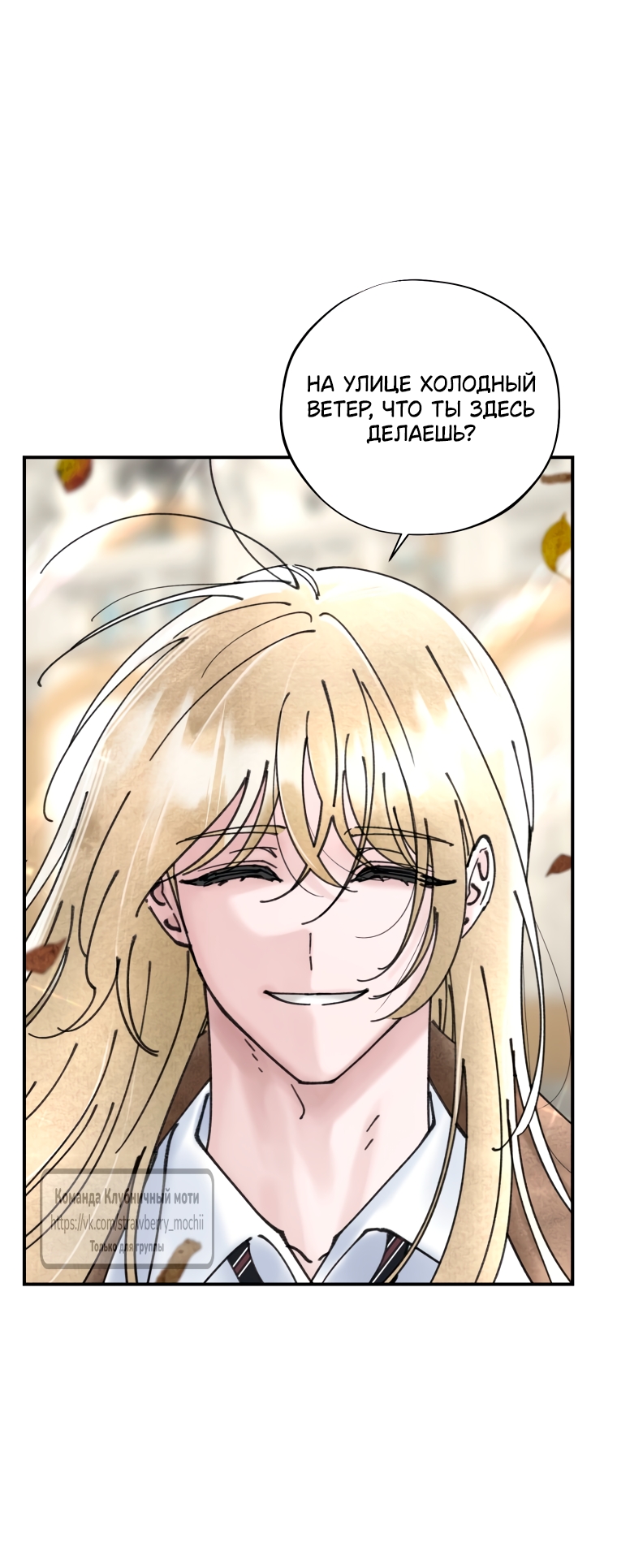 Страница 13 главы 11 манги Искушение горничной / The Maid’s Temptation