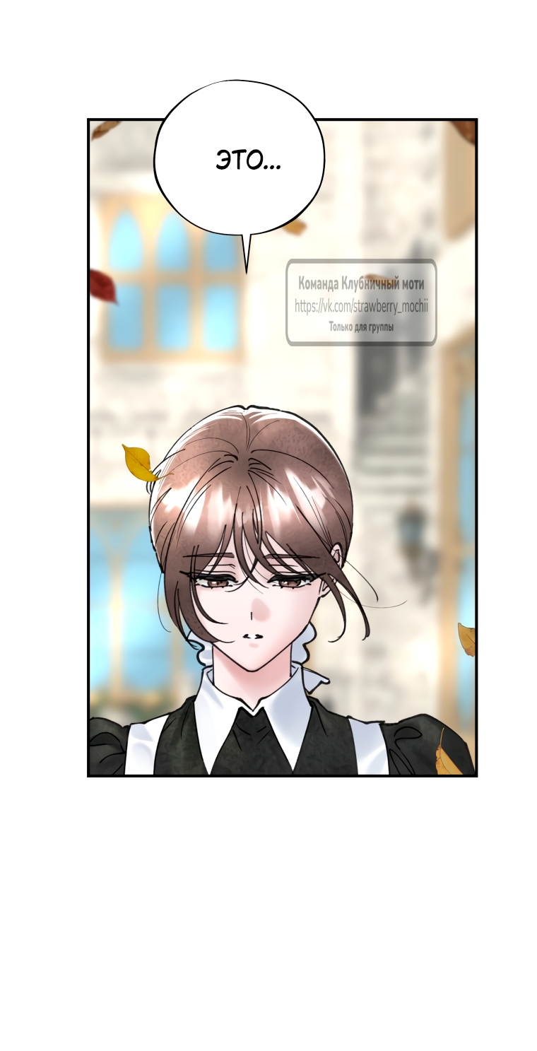 Страница 20 главы 11 манги Искушение горничной / The Maid’s Temptation