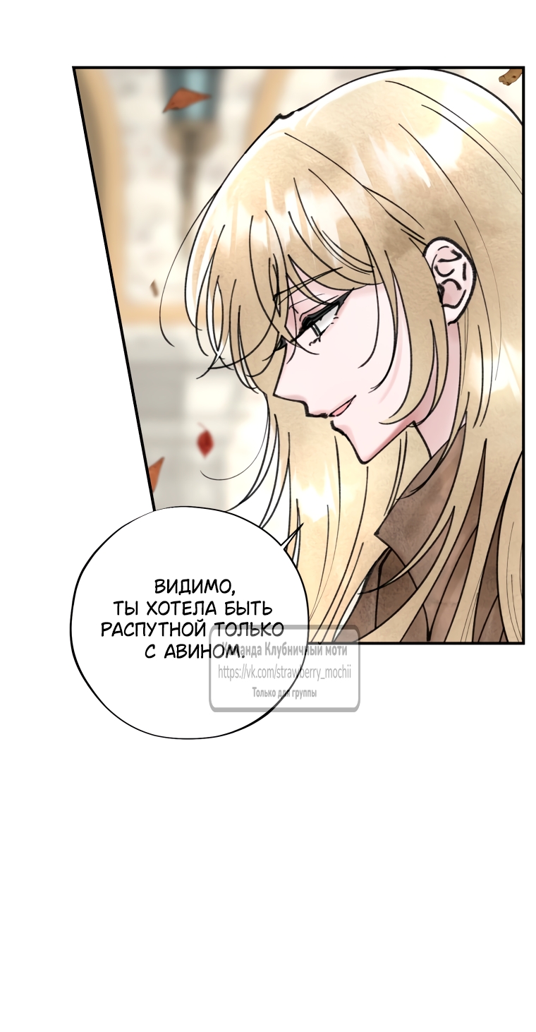 Страница 21 главы 11 манги Искушение горничной / The Maid’s Temptation