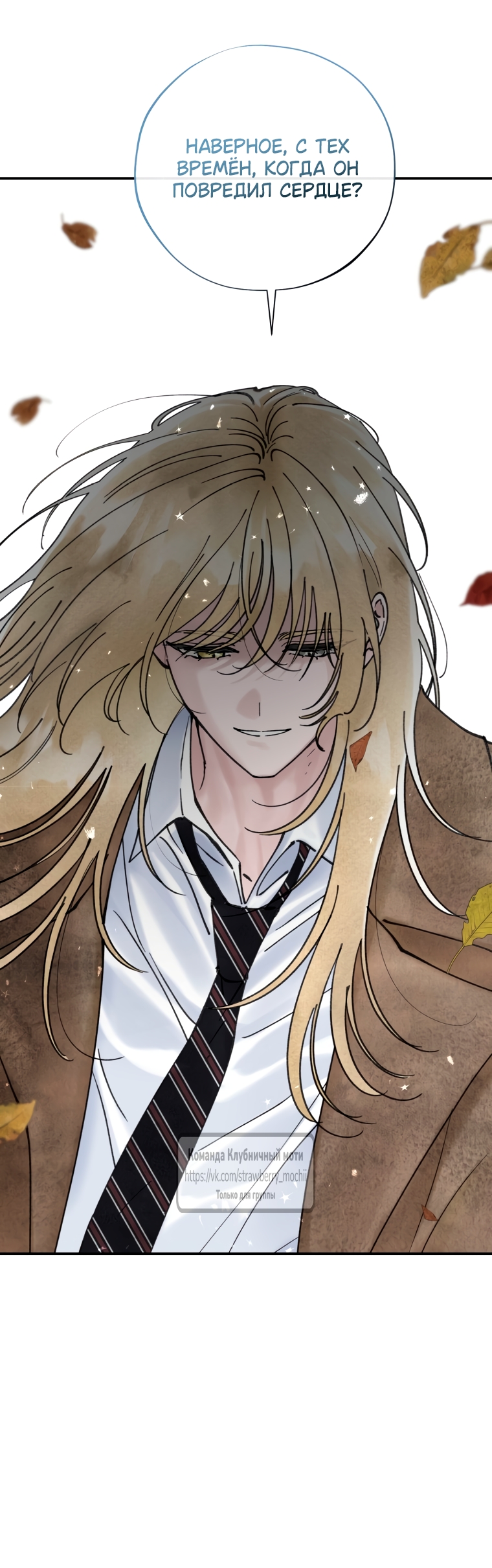 Страница 28 главы 11 манги Искушение горничной / The Maid’s Temptation