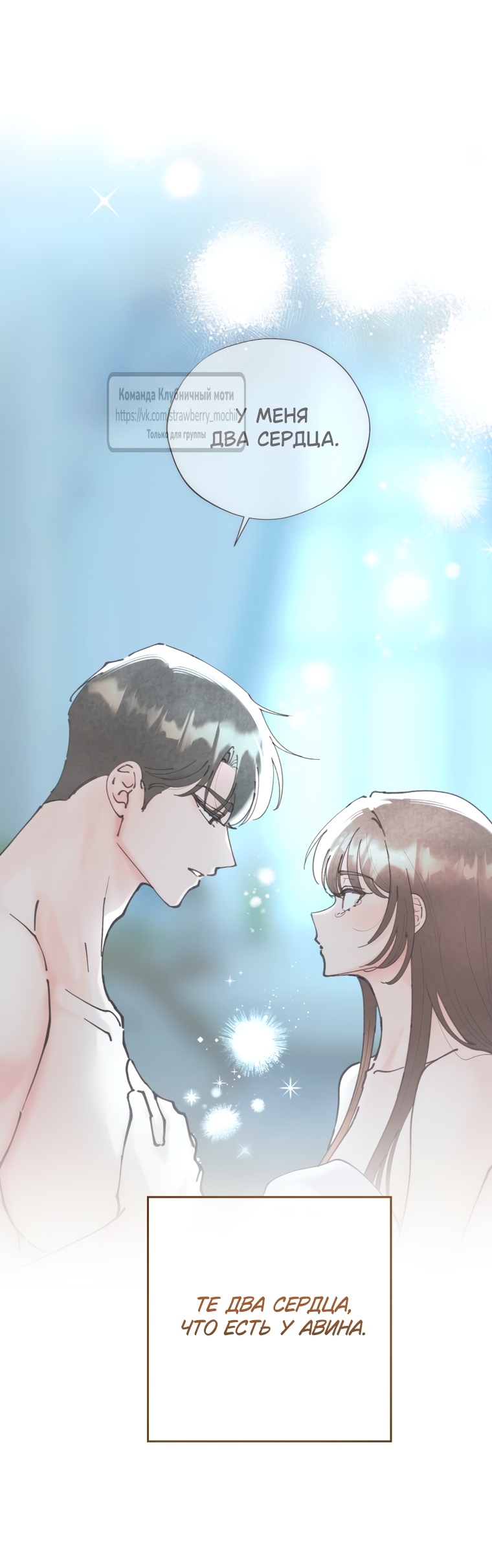 Страница 30 главы 11 манги Искушение горничной / The Maid’s Temptation