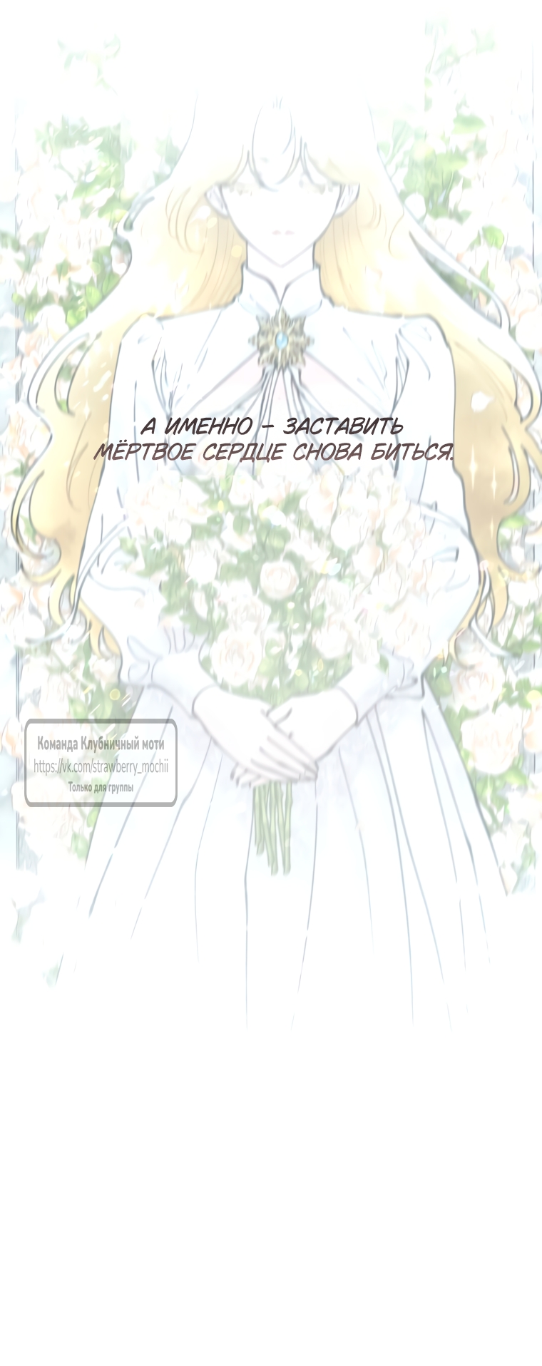 Страница 33 главы 11 манги Искушение горничной / The Maid’s Temptation