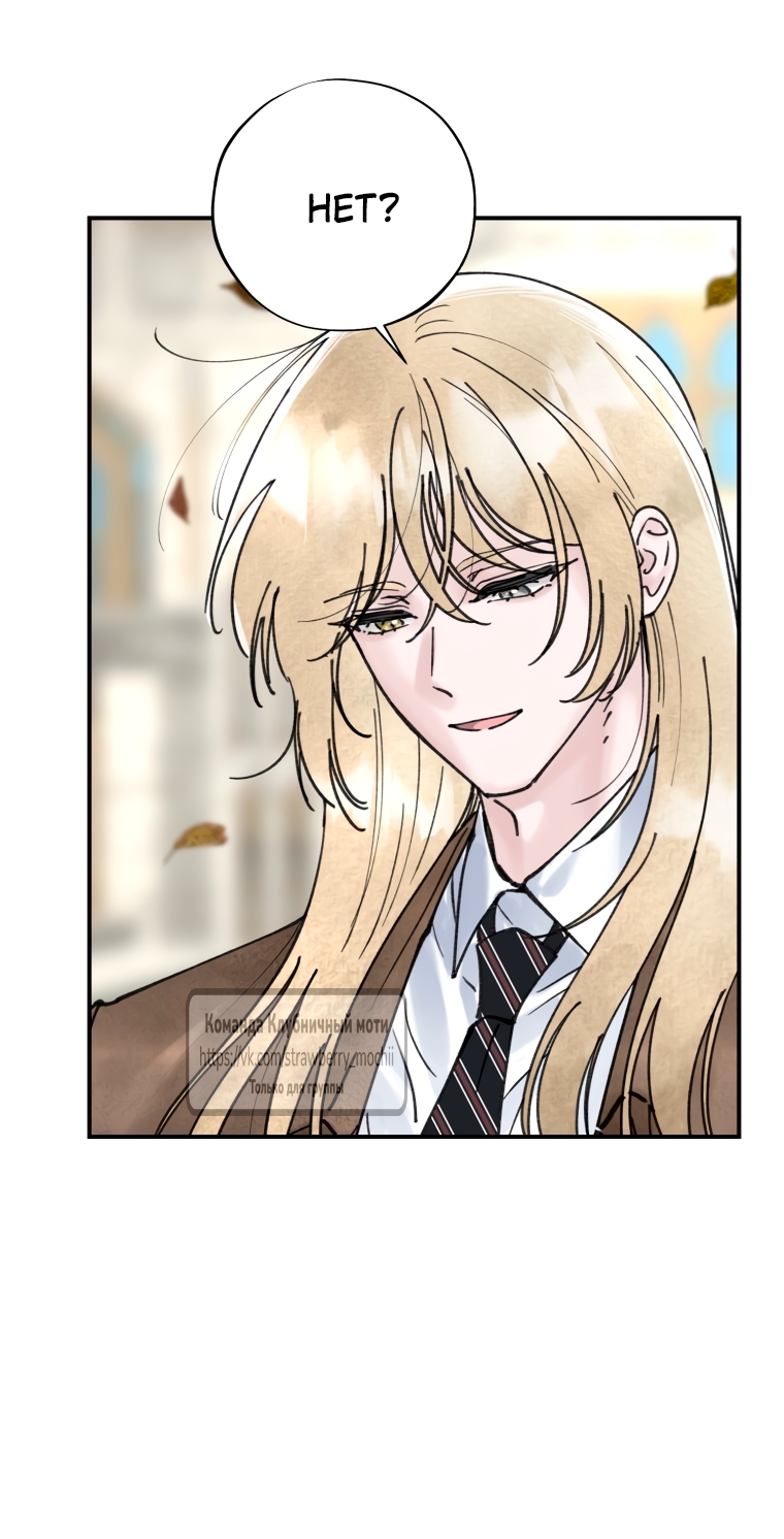 Страница 35 главы 11 манги Искушение горничной / The Maid’s Temptation