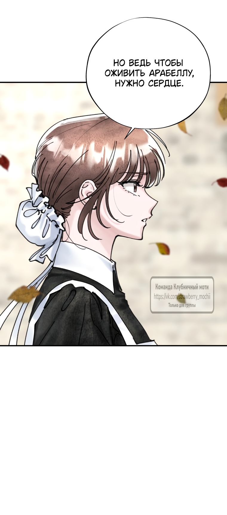 Страница 36 главы 11 манги Искушение горничной / The Maid’s Temptation