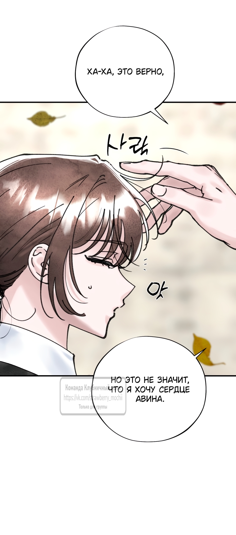 Страница 37 главы 11 манги Искушение горничной / The Maid’s Temptation