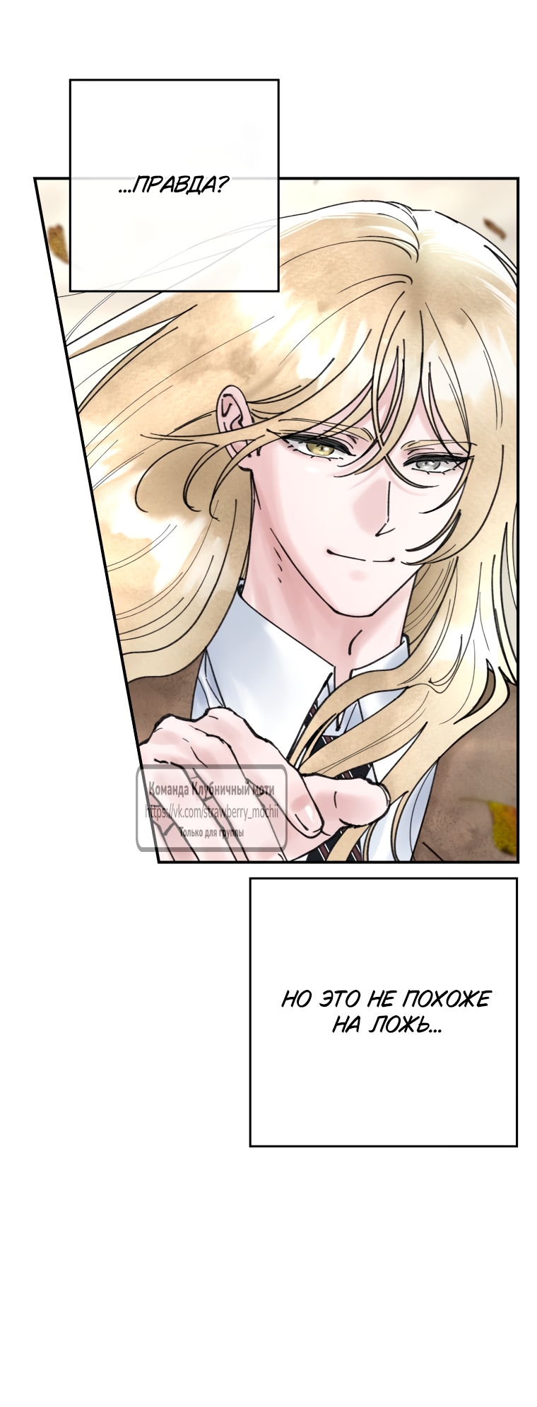 Страница 38 главы 11 манги Искушение горничной / The Maid’s Temptation