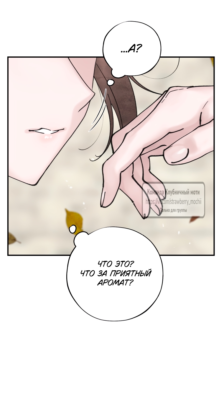 Страница 39 главы 11 манги Искушение горничной / The Maid’s Temptation