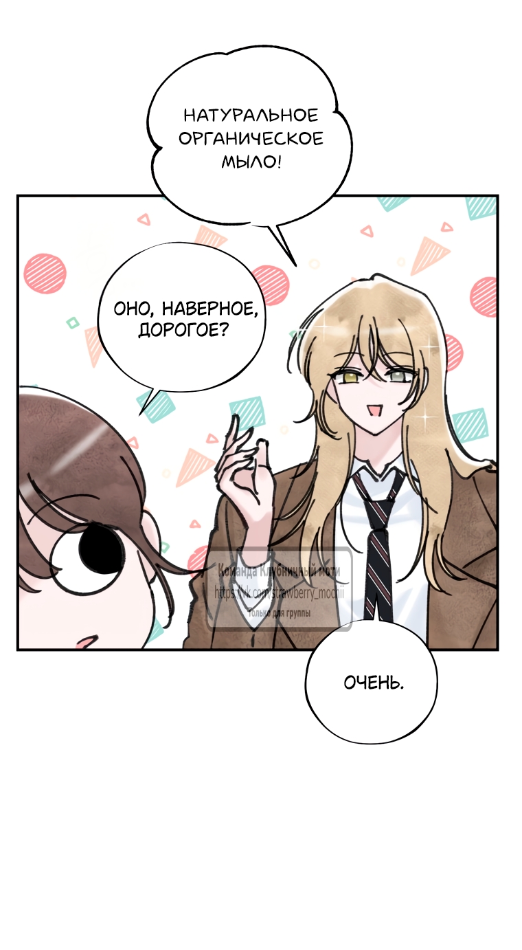 Страница 41 главы 11 манги Искушение горничной / The Maid’s Temptation