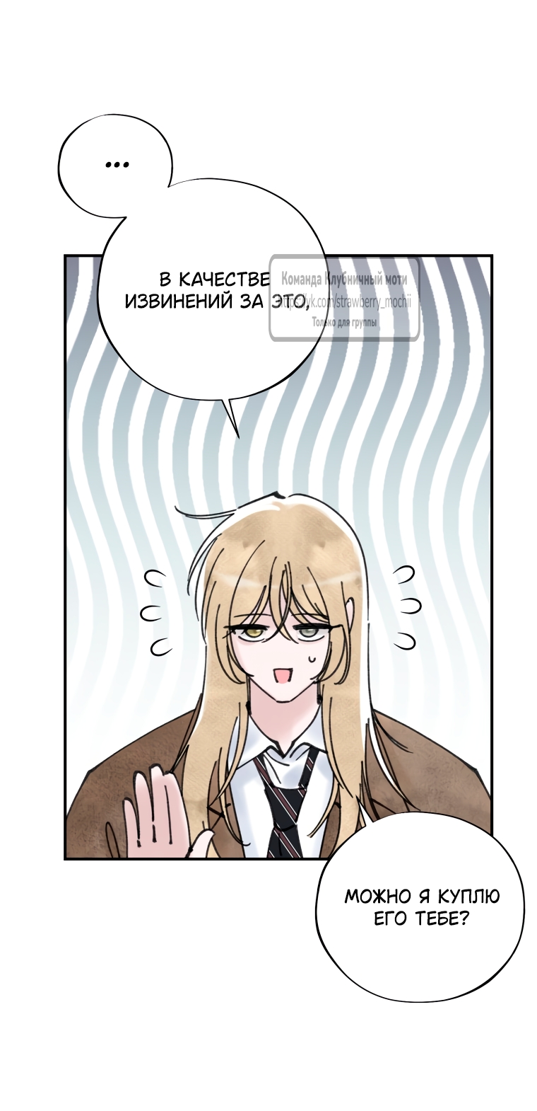 Страница 44 главы 11 манги Искушение горничной / The Maid’s Temptation