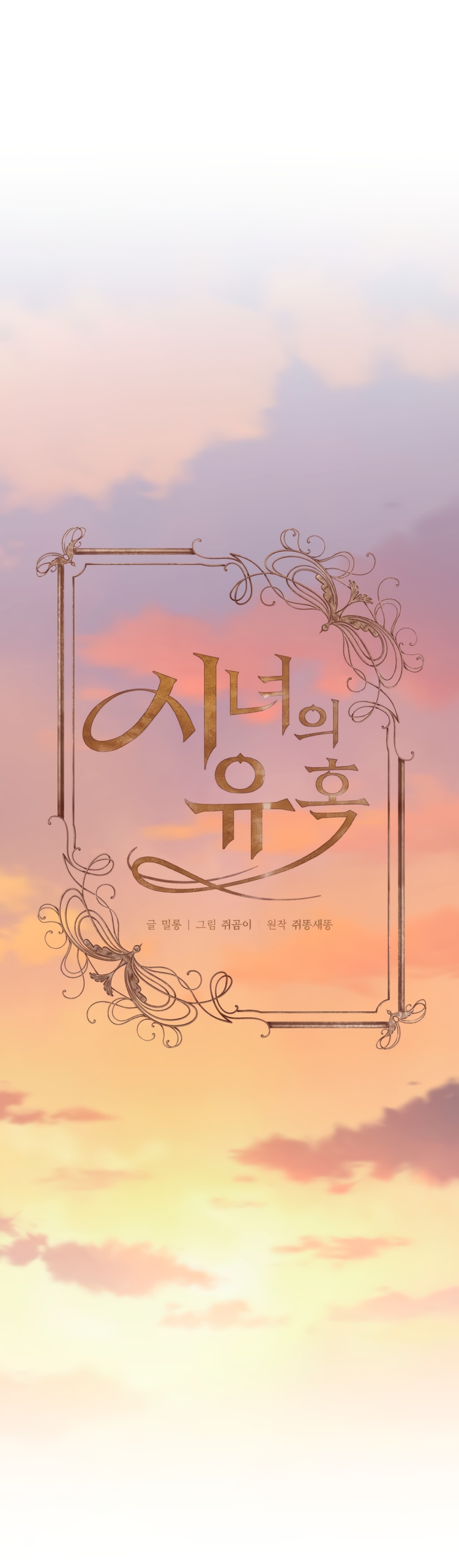 Страница 46 главы 11 манги Искушение горничной / The Maid’s Temptation