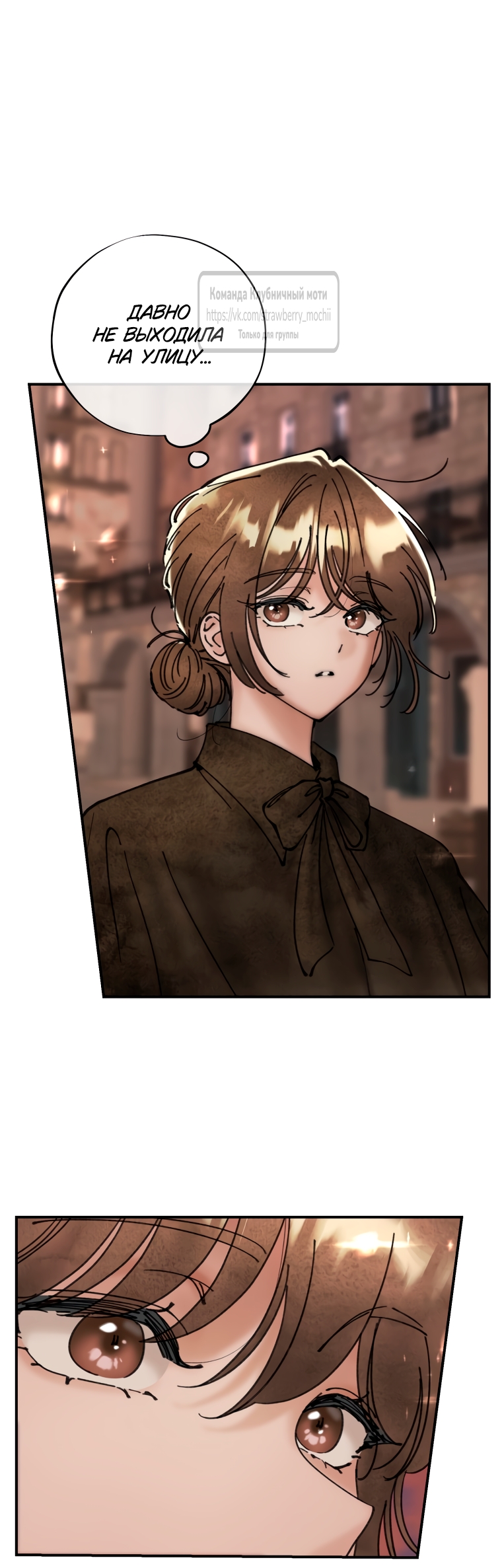 Страница 48 главы 11 манги Искушение горничной / The Maid’s Temptation