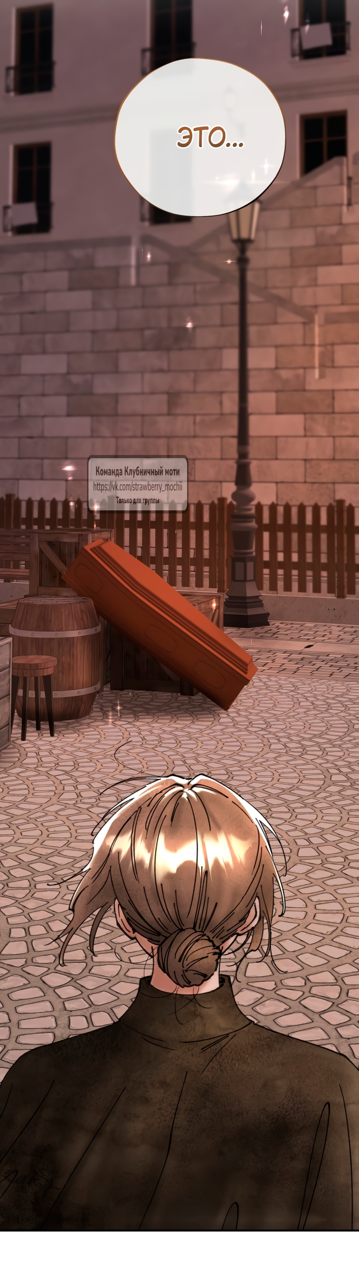 Страница 50 главы 11 манги Искушение горничной / The Maid’s Temptation