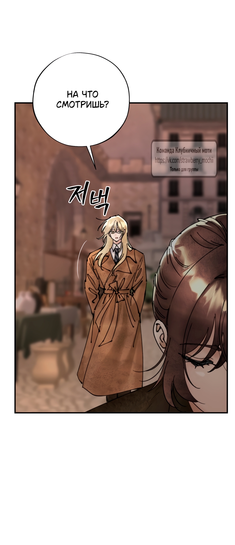 Страница 52 главы 11 манги Искушение горничной / The Maid’s Temptation