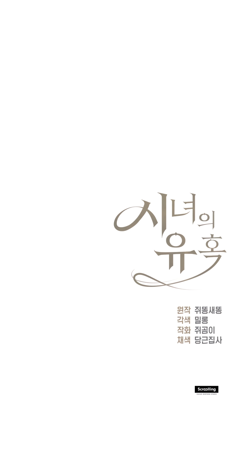 Страница 56 главы 11 манги Искушение горничной / The Maid’s Temptation