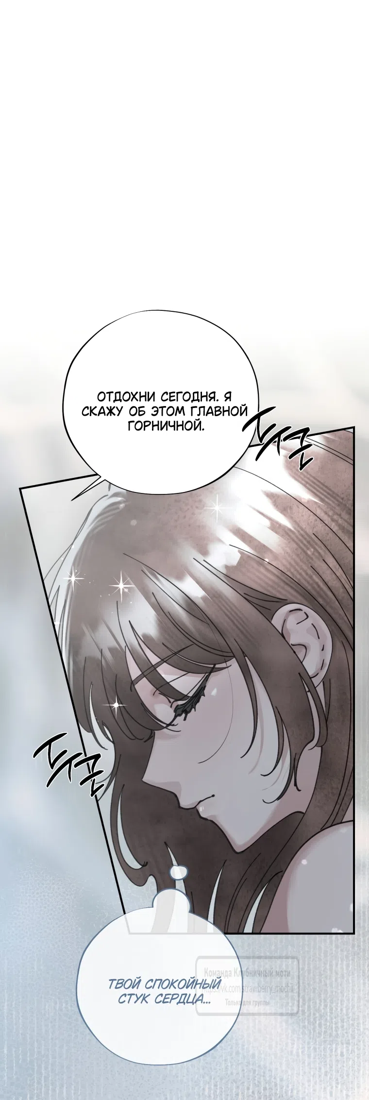 Страница 33 главы 14 манги Искушение горничной / The Maid’s Temptation