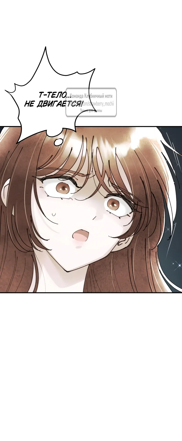 Страница 7 главы 10 манги Искушение горничной / The Maid’s Temptation