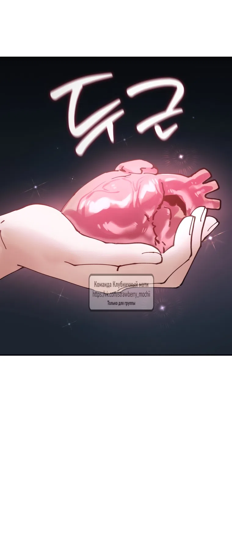 Страница 8 главы 10 манги Искушение горничной / The Maid’s Temptation