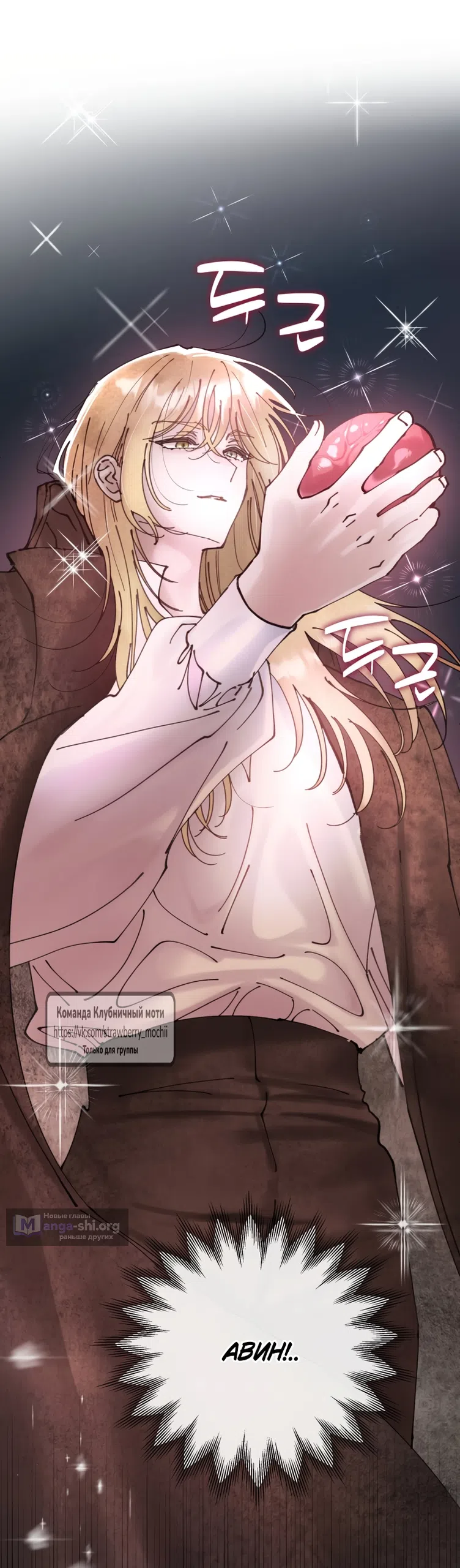 Страница 9 главы 10 манги Искушение горничной / The Maid’s Temptation