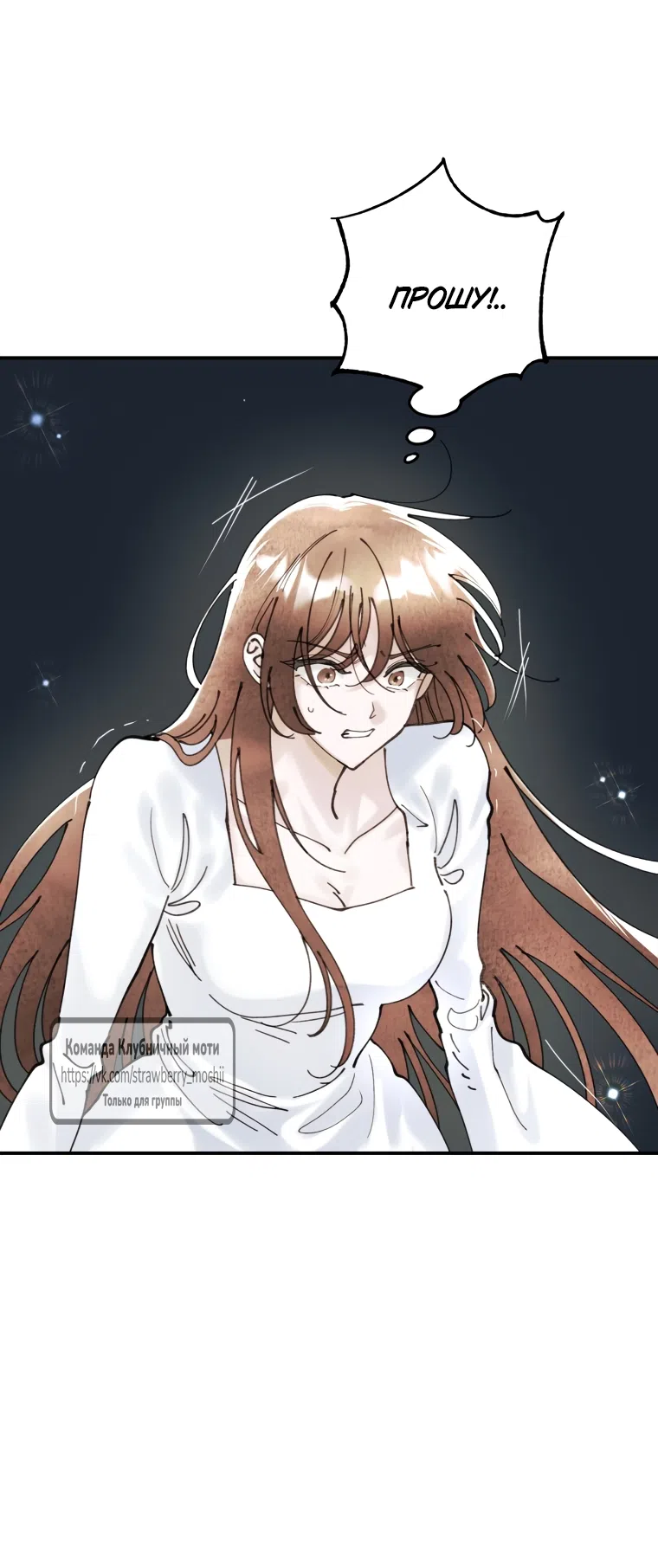 Страница 11 главы 10 манги Искушение горничной / The Maid’s Temptation