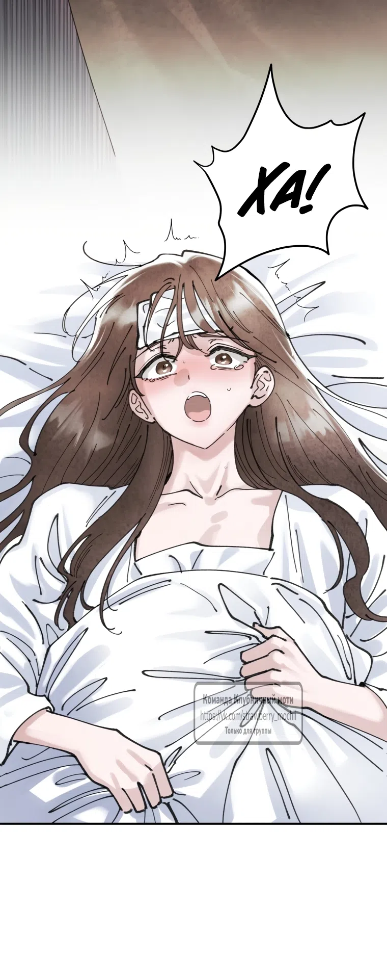 Страница 14 главы 10 манги Искушение горничной / The Maid’s Temptation
