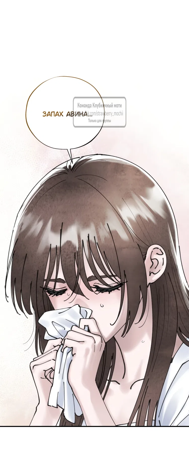 Страница 18 главы 10 манги Искушение горничной / The Maid’s Temptation