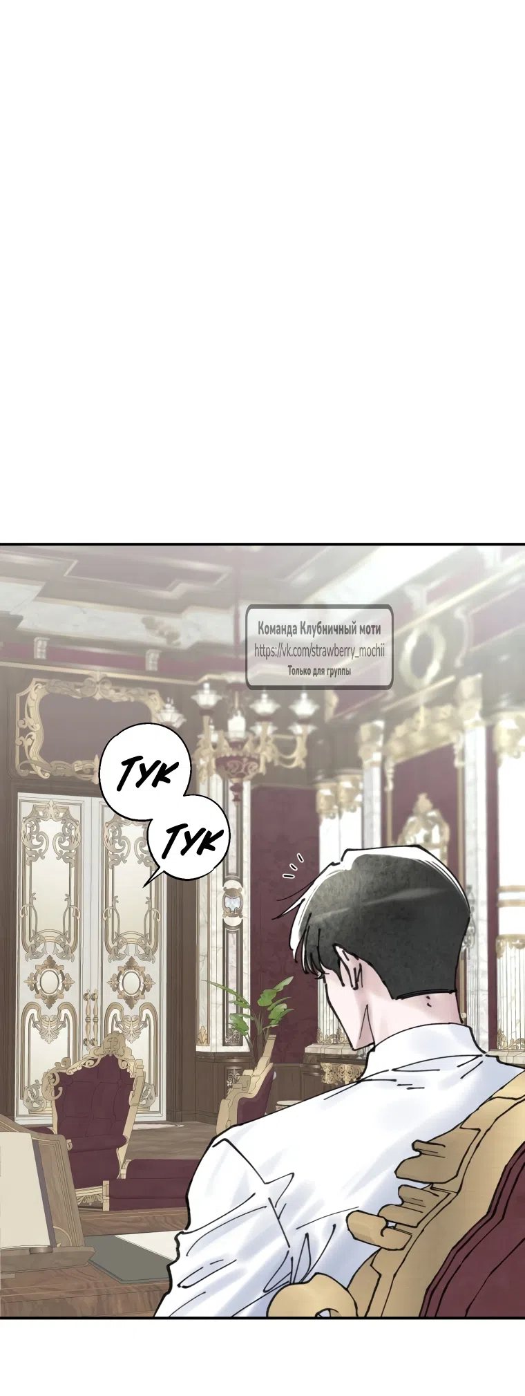 Страница 21 главы 10 манги Искушение горничной / The Maid’s Temptation