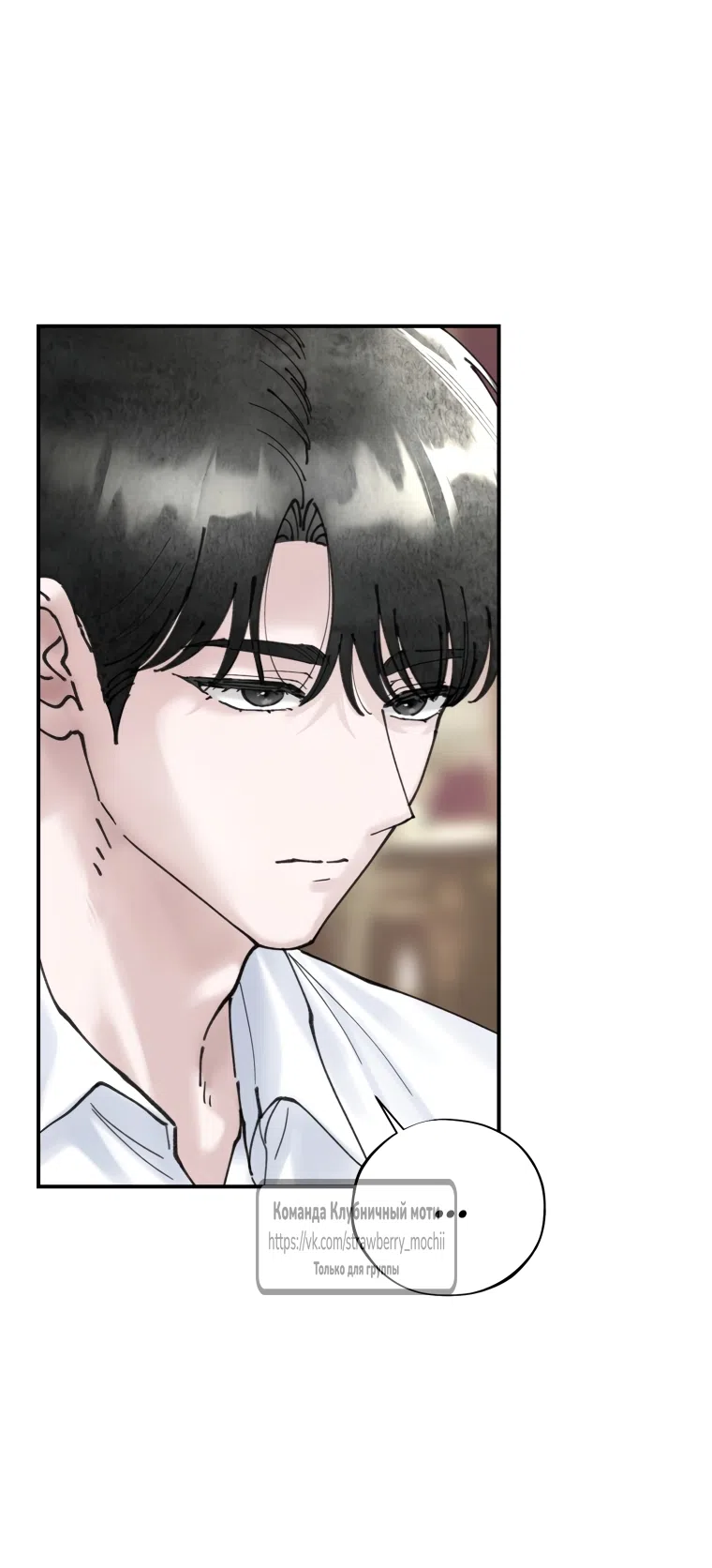 Страница 23 главы 10 манги Искушение горничной / The Maid’s Temptation