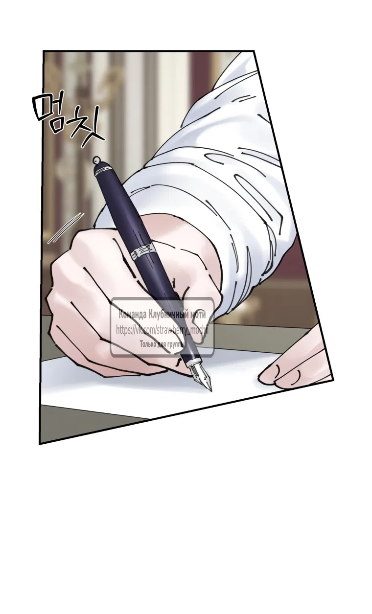 Страница 28 главы 10 манги Искушение горничной / The Maid’s Temptation